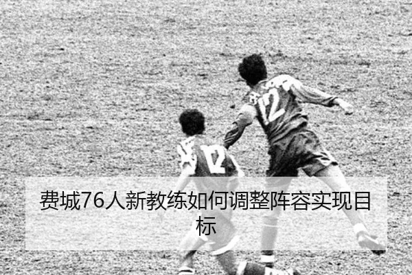 fei-cheng-ren-xin-jiao-lian-ru-he-tiao-zheng-zhen-rong-shi-xian-mu-biao-2-274.jpg
